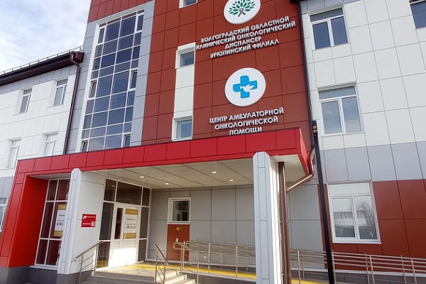 Более 117 тысяч волгоградцев прошли обследование в амбулаторных центрах онкопомощи