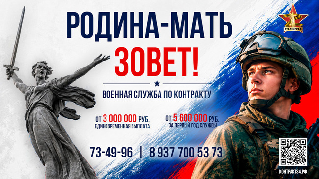 Военная служба по контракту